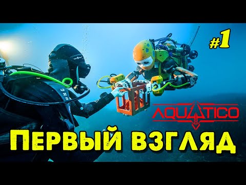 Видео: Первый Взгляд в Aquatico _ #1 _ @VadimSenna