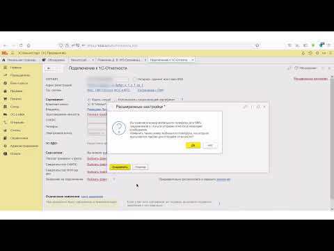 Видео: Как подключиться к 1С-Отчетности