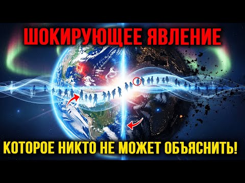 Видео: Необъяснимое происходит в духовном мире — и наука в шоке!