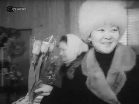 Видео: Советский Казахстан № 9 (8 - Марта)