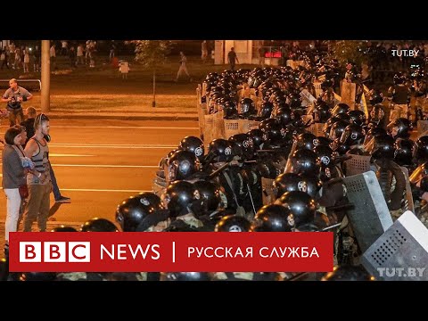 Видео: Ночь после выборов в Беларуси