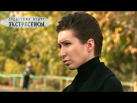 Видео: Исчезновение девушки 1 июня. Часть 2 – Экстрасенсы ведут расследование