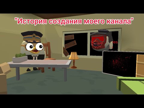 Видео: История создания моего канала. *Даже здесь мистика преследует меня*