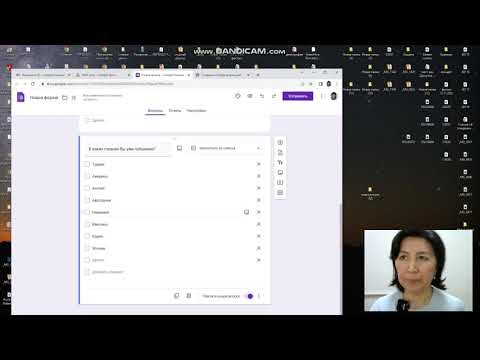Видео: Создание онлайн опросов в Google Forms