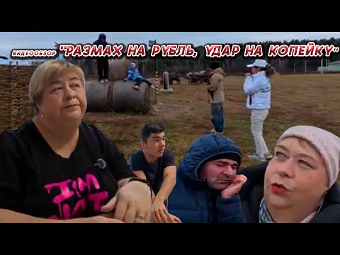 Видео: ОЛЬГА УРАЛОЧКА LIVE//РАЗМАХ НА РУБЛЬ, УДАР НА КОПЕЙКУ!//