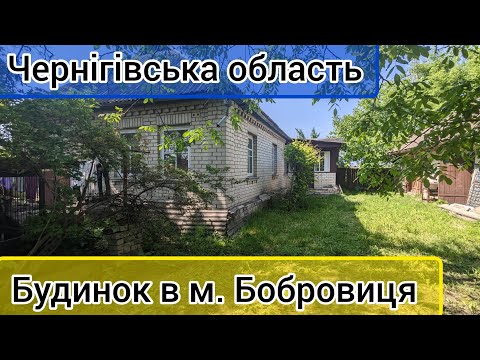 Видео: Огляд будинку в місті Бобровиця, Чернігівська область. Продаж.