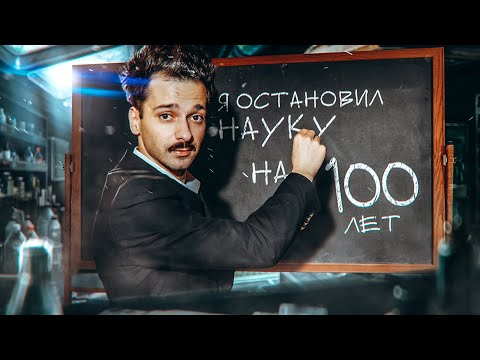 Видео: Альберт Эйнштейн - Гений? или Лжец? [История в Личностях]