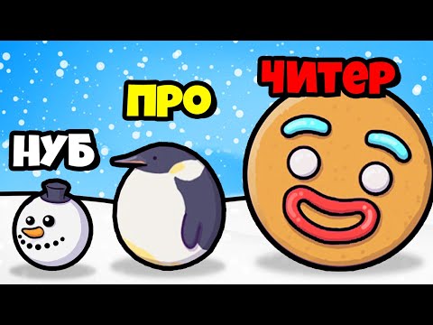 Видео: ЭВОЛЮЦИЯ НОВОГОДНИХ МЕМОВ, ОБНОВЛЕНИЕ! | Merge Fellas