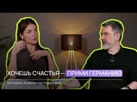 Видео: Из беженца в успешные предприниматели. Адаптация, Tinder и бизнес