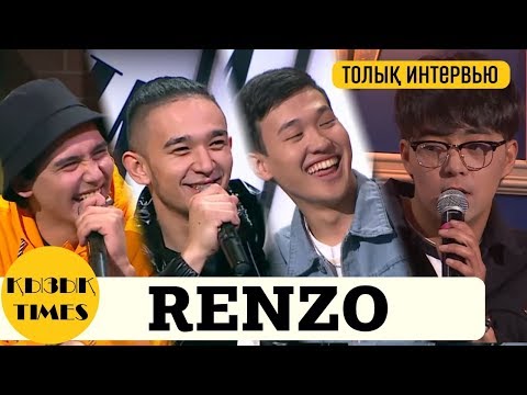Видео: Renzo тобы жаңа топ мүшесі -  Кызык Times