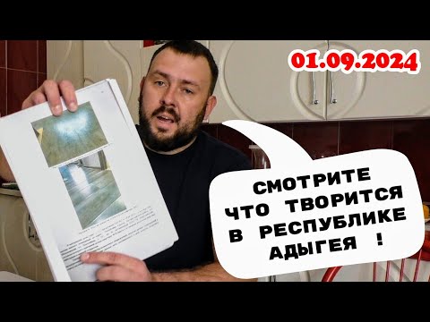 Видео: 🔥Правовой беспредел в Республике Адыгея ! Кто положит конец издевательствам над Гражданами РФ ?