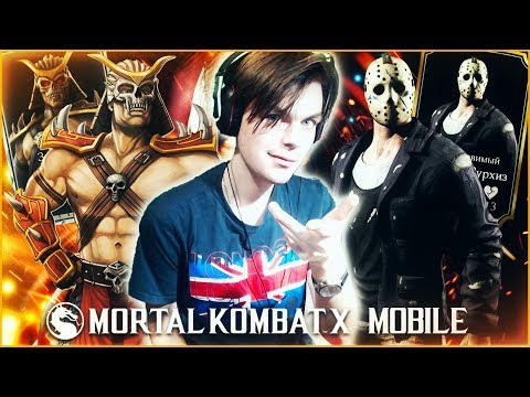 Видео: ПРОШЕЛ ДЖЕЙСОНА С ПОМОЩЬЮ БРУТАЛИТИ || MORTAL KOMBAT X MOBILE