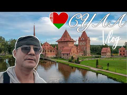 Видео: Рассолько в путь! С любовью из средневековья Беларуси. Сула
