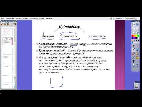 Видео: Ерітіндіге байланысты келетін есептер типтері. Концентрация