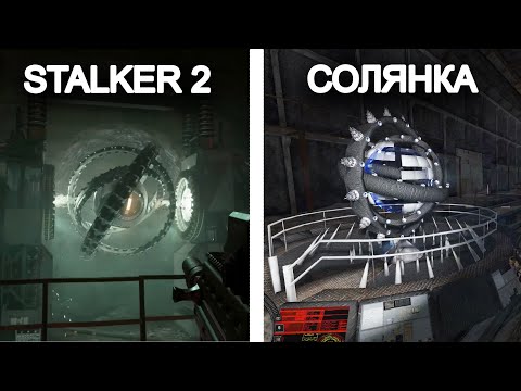 Видео: ФИНАЛ STALKER СОЛЯНКА OGSR 2024 #67