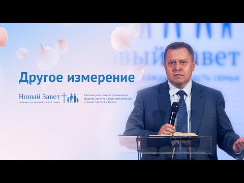 Видео: Эдуард Грабовенко: Другое измерение (14 апреля 2019)