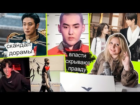 Видео: 😨 НАЦ****КАЯ СИМВОЛИКА В ДОРАМЕ 🙊 СЛУХИ О СМ**ТИ КРИСА 💃 NewJeans ВОЗВРАЩАЮТСЯ В ADOR