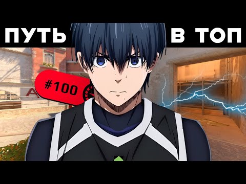 Видео: Путь в топ 100 игроков FACEIT CS 2 - ОБИДНЫЙ ПРОМАХ