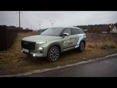 Видео: Jaecoo J7. Кто он, этот "Крутой охотник"