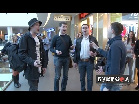 Видео: Флешмоб в Буквоеде на День Победы (Хор Русской Армии)
