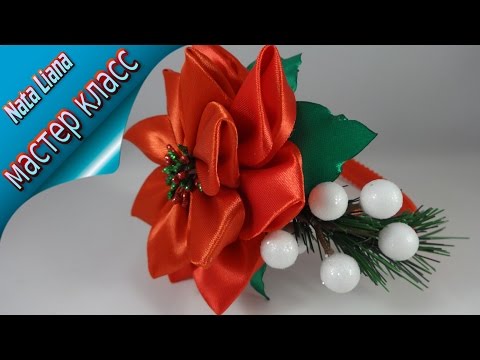 Видео: Рождественский / Новогодний ободок для волос. Пуансеттия из ленты.  Kanzashi