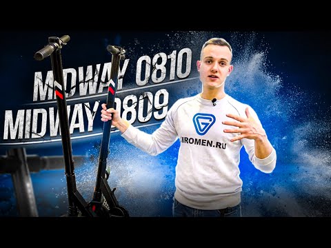 Видео: Полный обзор электросамокатов Midway 0809 и 0810! Гидроизоляция и тест-драйв! Ребрендинг Yamato!