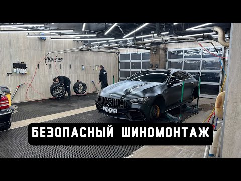 Видео: Безопасный шиномонтаж R21 и 5D Балансировка и имитацией движения по дороге!