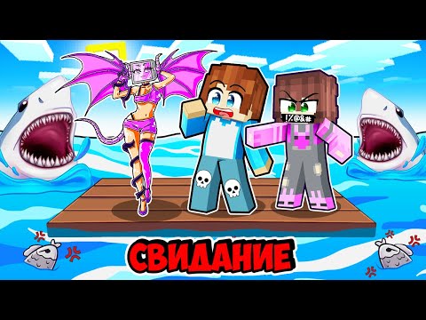 Видео: СВИДАНИЕ С ДРАКОН ТВ ВУМЕН НА ПЛОТУ В МАЙНКРАФТ! КРАСЯ DRAGON TV WOMAN MINECRAFT