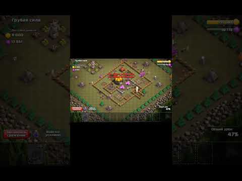 Видео: #clash of clans  #клеш оф кленс #games