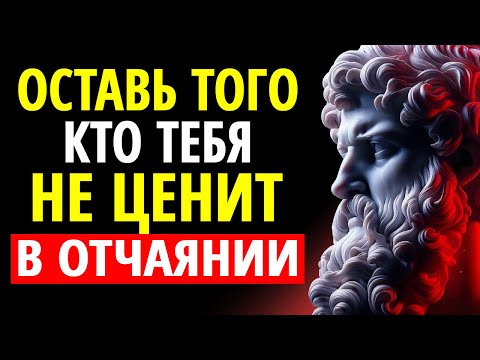 Видео: 11 Поступков, которые Заставят Того, Кто Не Ценил Тебя Раскаяться и Побежать За Тобой ОТЧАЯННО