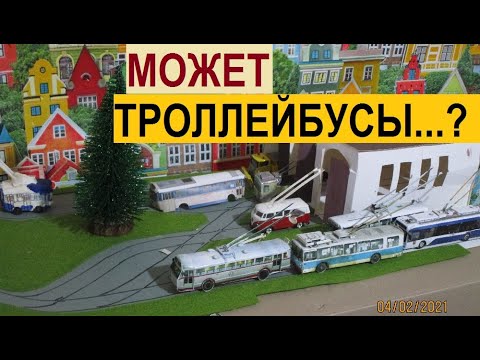 Видео: Если бы ВРМ был Троллейбусными мастерскими