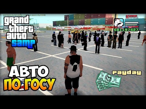 Видео: Массовый Слёт Авто в Гос на Arizona RP. Заработок 60.000$ в Час! - Жизнь Бомжа GTA SAMP #5