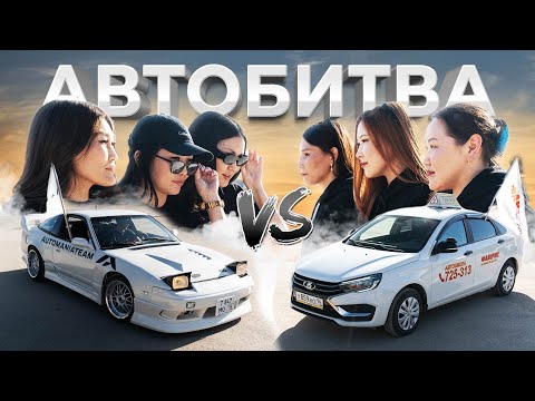 Видео: ДЕВУШКИ НА МАКСИМАЛКАХ! АВТОБИТВА: Автомания vs Фаворит