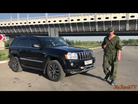 Видео: Дизельный джип вк1#JeepGrand Cherokee #WK1 #CRD 3.0 #ОбзорJeepGrand Cherokee