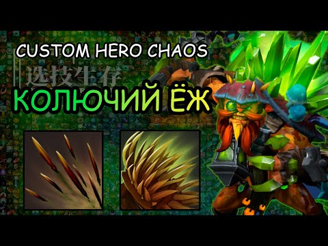 Видео: БЕЙ МЕНЯ В СПИНУ | CUSTOM HERO CHAOS