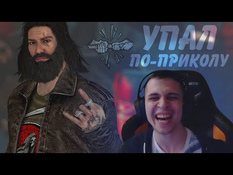 Видео: АФЕРИСТ ДОВЁЛ ПИРАМИДУ | МАНСЫ ПОД ГАЧИ - Dead by Daylight