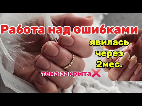 Видео: Явилась не запылилась!/ Тема закрыта!/Все отвалилось😱/ Работа над ошибками!/29 октября 2025 г.
