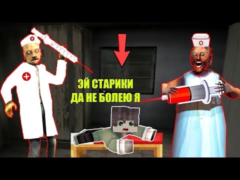 Видео: НОВЫЙ СЕКРЕТНЫЙ ПЛАН ТУНГ ТУНГ САУРА И БАБКИ ГРЕННИ В МАЙНКРАФТ