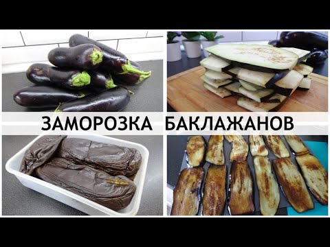 Видео: НОВЫЕ способы заморозки