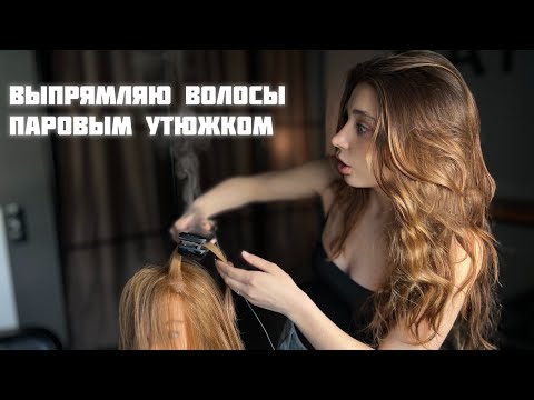 Видео: Какой утюжок для волос выбрать