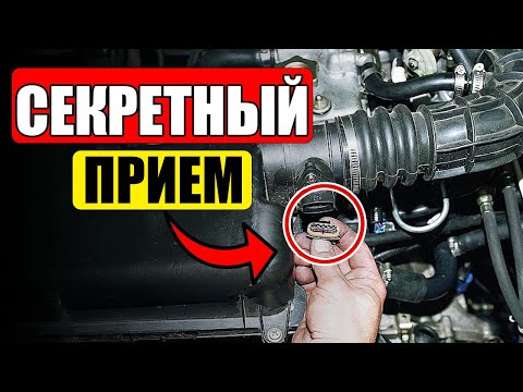 Видео: Сделай ЭТО СЕГОДНЯ — И Машина Починится БЕСПЛАТНО