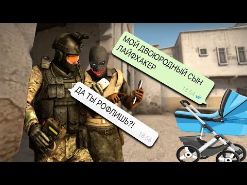 Видео: РАЗОБЛАЧЕНИЕ CS:GO ЛАЙФХАКОВ #48 Фишки и секреты в кс [ЗОЛОТОЙ ДРОП]