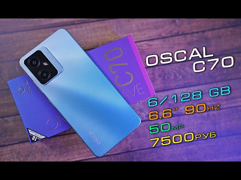 Видео: Oscal C70 обзор бюджетника за 7500руб с памятью 6/128 gb и камерой на 50 mp! [4K review]