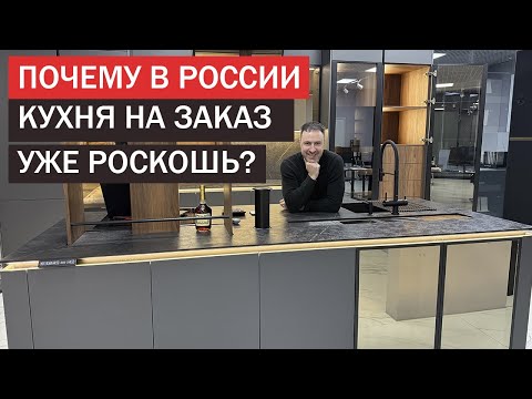 Видео: Сколько стоит КУХНЯ НА ЗАКАЗ в 2025 году? Реальный образец с ценами