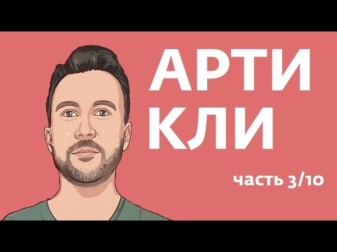 Видео: Артикли в испанском языке. Часть 3/10. Использование определённых артиклей el, la, los, las