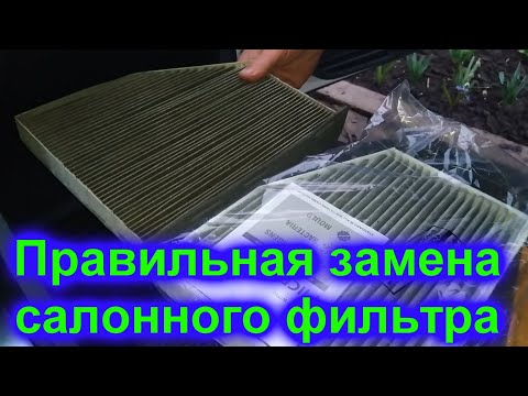 Видео: Замена фильтра салона VOLKSWAGEN JETTA 6