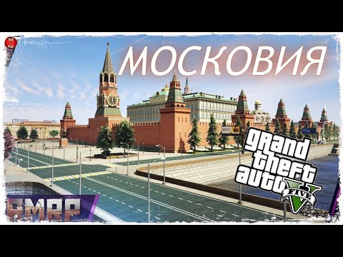 Видео: GTA 5 RMRP Рублевка