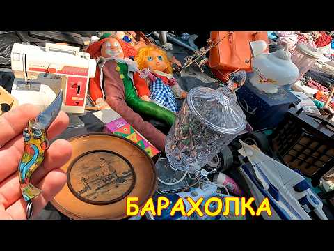 Видео: Электроника Дешево. Для дома Даром. Распродажа. Поход на барахолку Питера