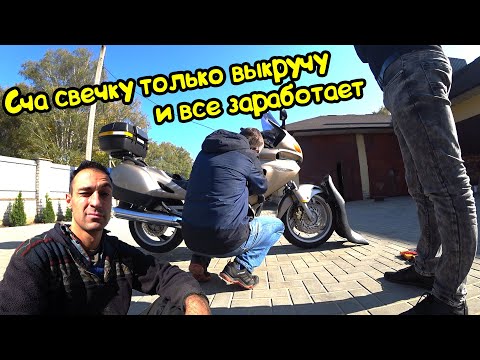 Видео: Мото Подбор#29| Осмотр и оценка Honda NT 650 Deauville за 2.25к. МОТОЦИКЛ НОВИЧКУ для путешествий