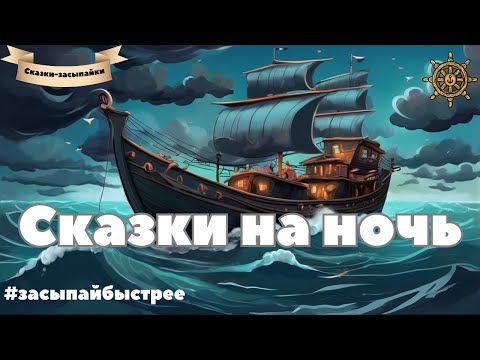 Видео: Сказки для детей. Сборник#4